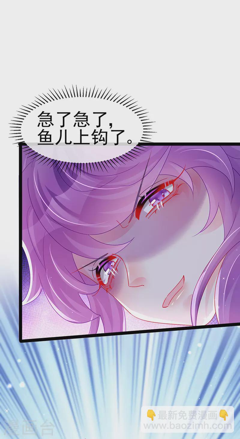 《军火女凰（凤临天下）》第166话 三角恋爱修罗场 第32页
