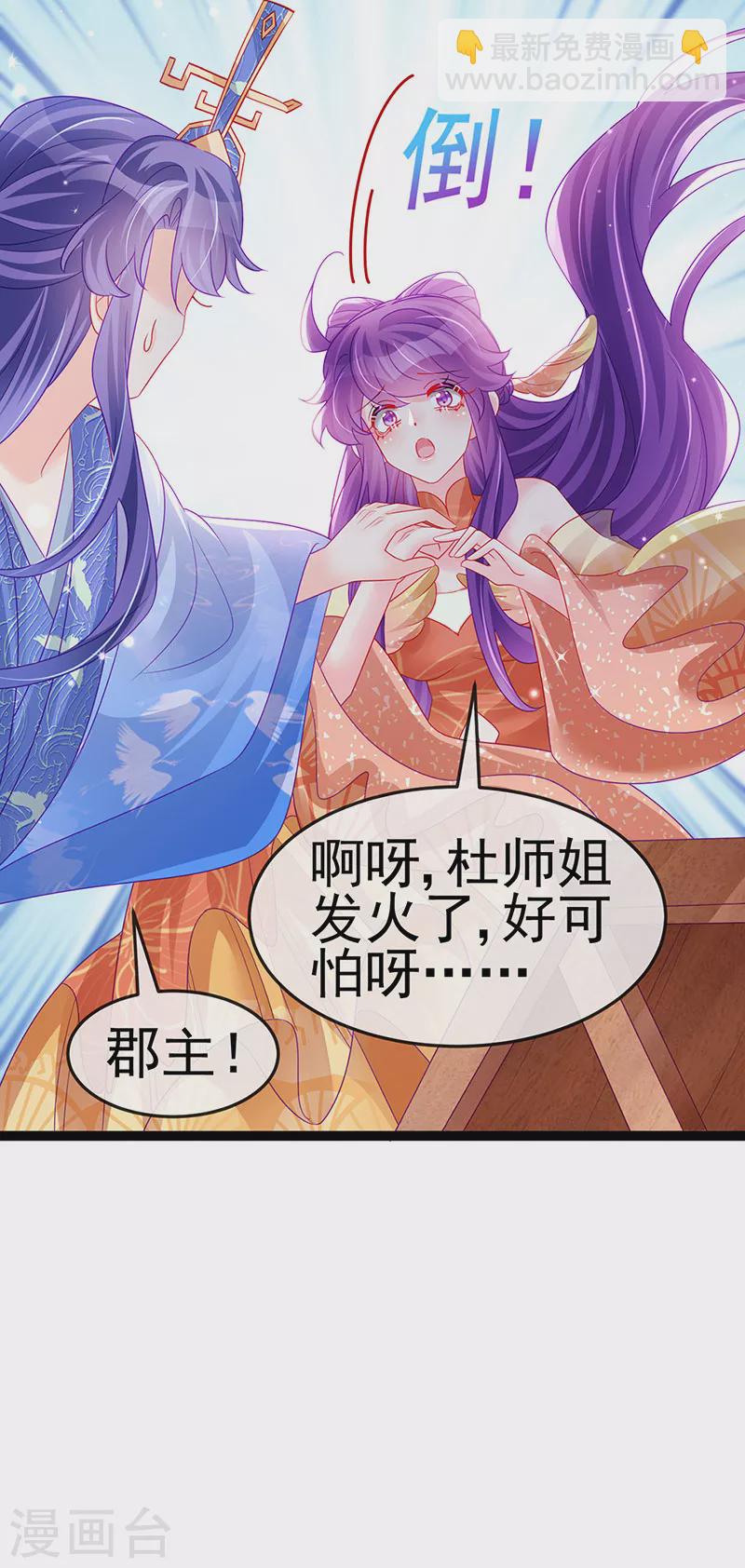 《军火女凰（凤临天下）》第166话 三角恋爱修罗场 第33页