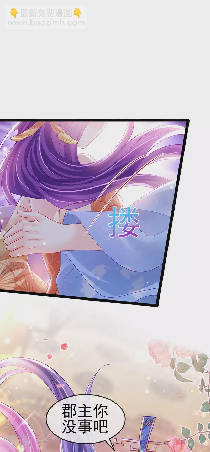 《军火女凰（凤临天下）》第166话 三角恋爱修罗场 第34页