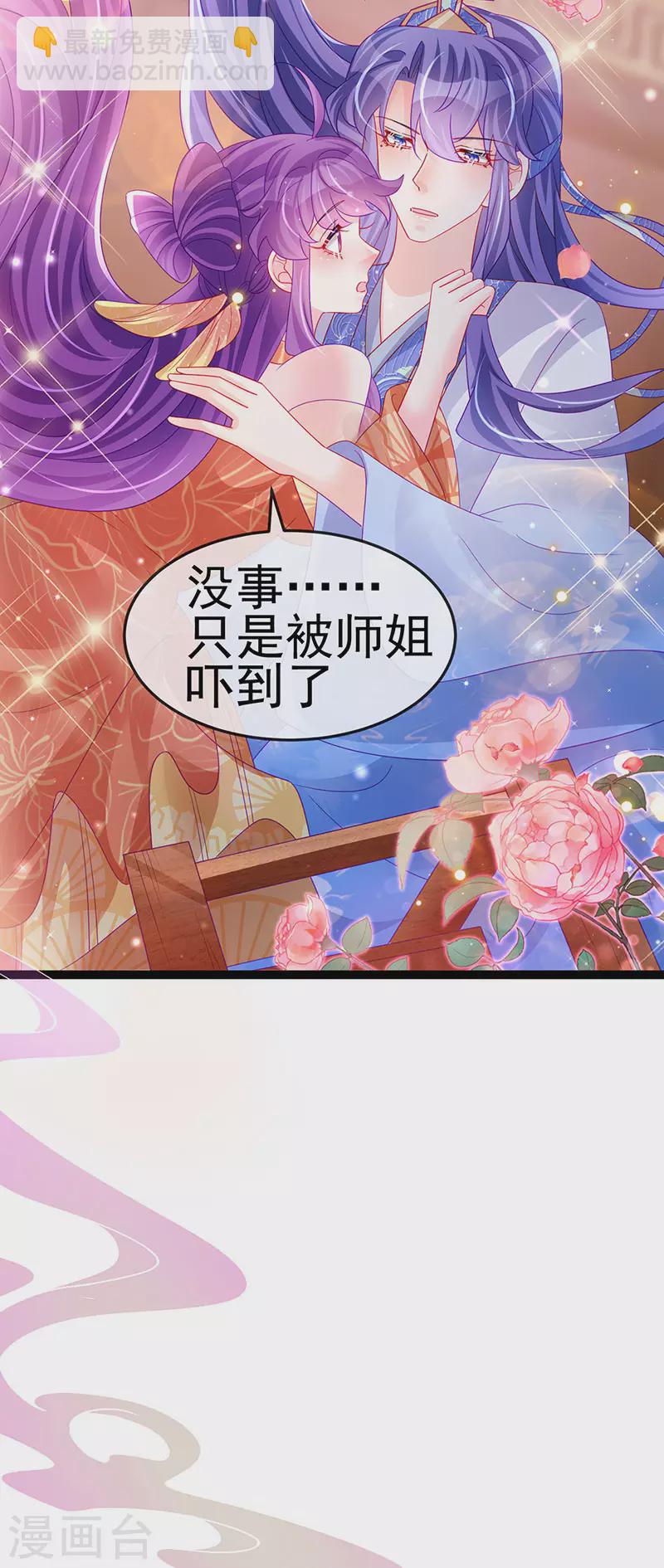 《军火女凰（凤临天下）》第166话 三角恋爱修罗场 第35页