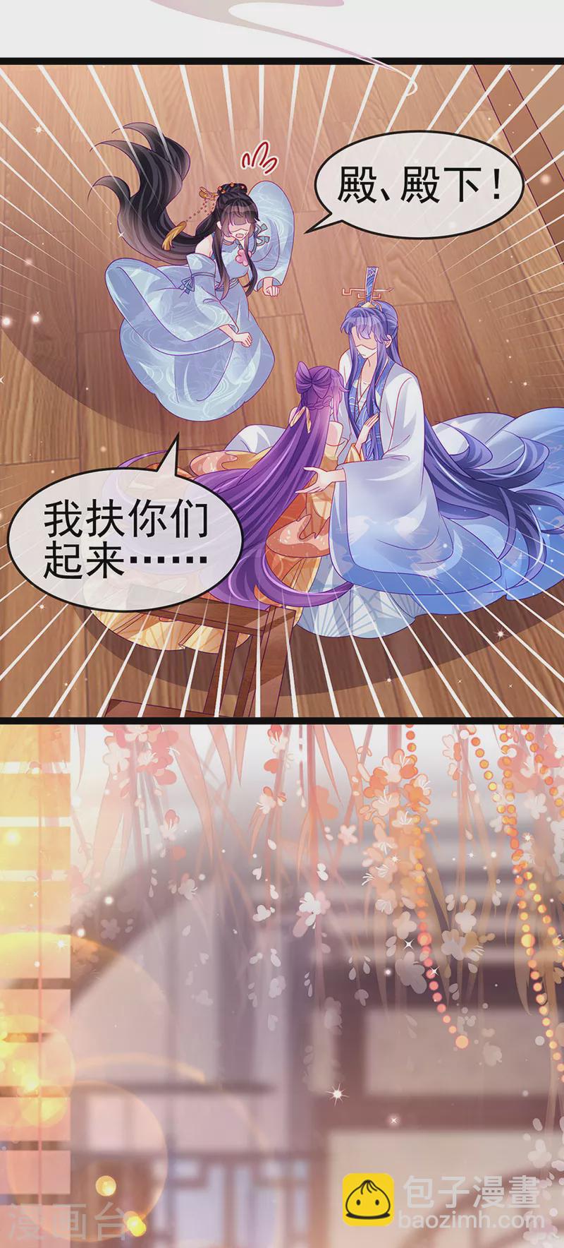 《军火女凰（凤临天下）》第166话 三角恋爱修罗场 第36页