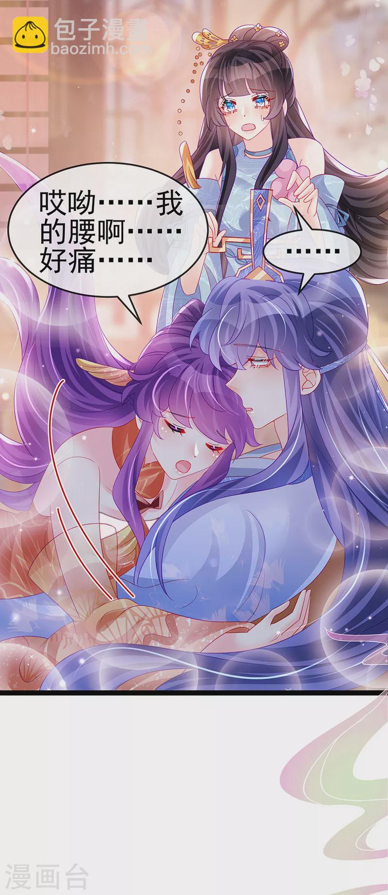 《军火女凰（凤临天下）》第166话 三角恋爱修罗场 第37页
