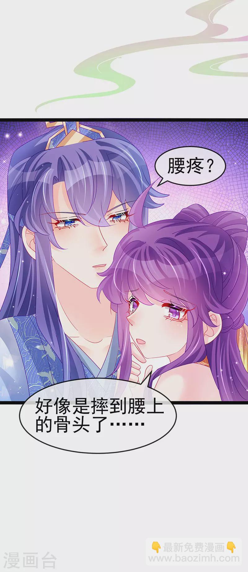《军火女凰（凤临天下）》第166话 三角恋爱修罗场 第38页