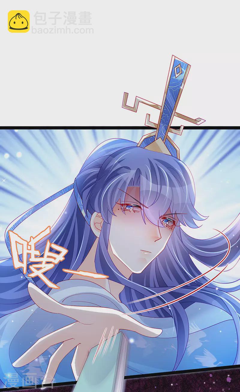 《军火女凰（凤临天下）》第166话 三角恋爱修罗场 第3页