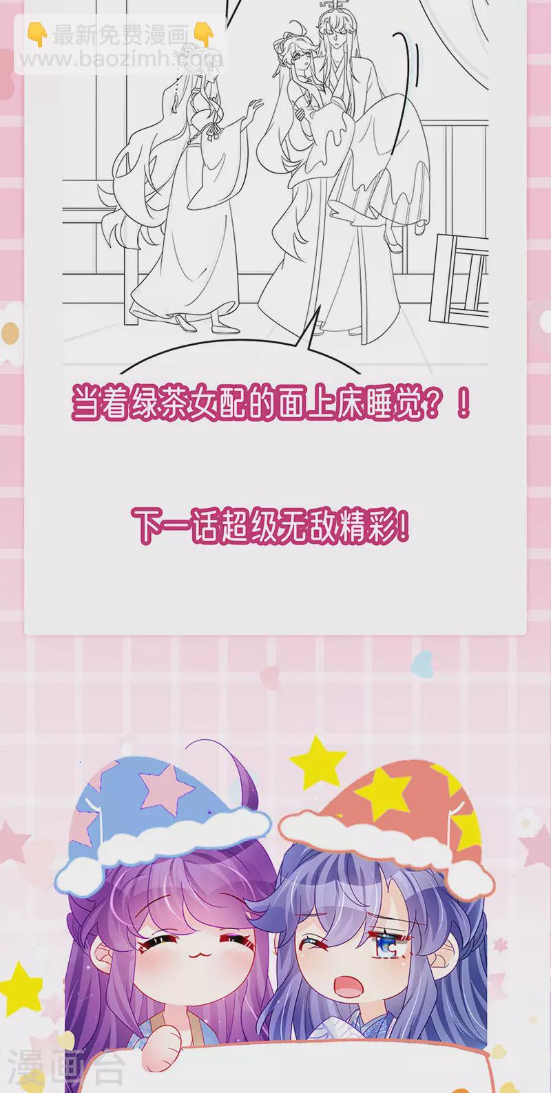 《军火女凰（凤临天下）》第166话 三角恋爱修罗场 第45页
