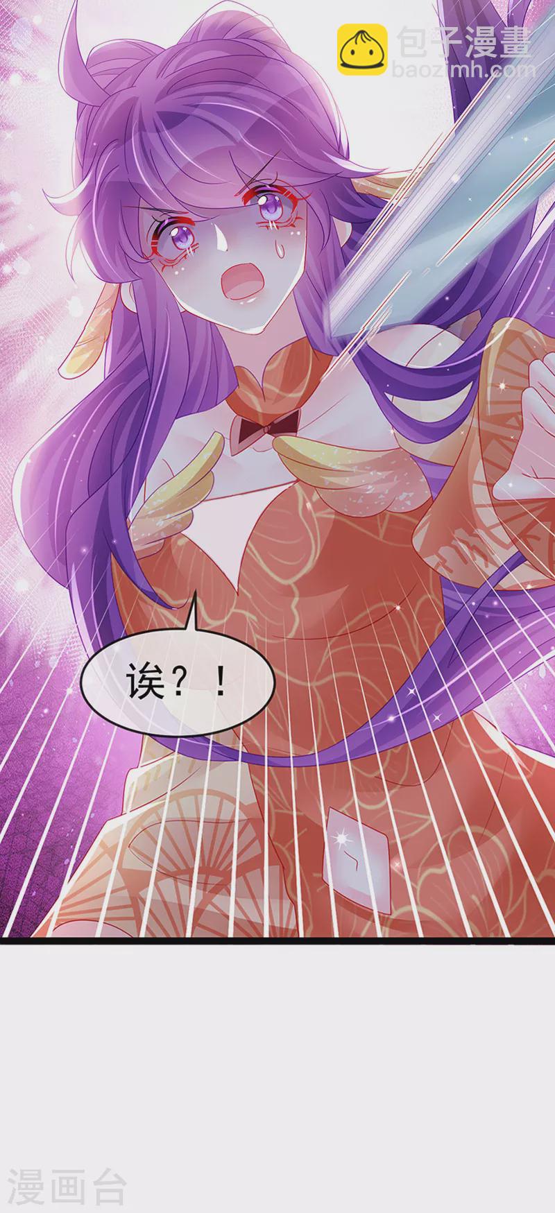 《军火女凰（凤临天下）》第166话 三角恋爱修罗场 第5页