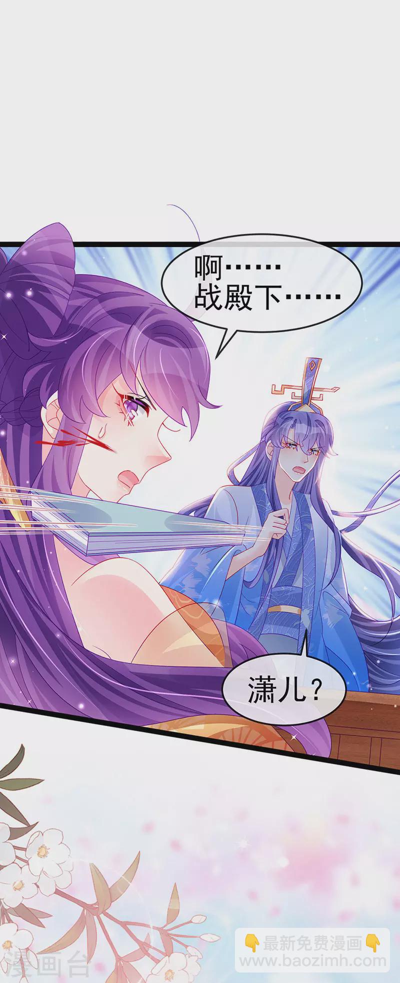 《军火女凰（凤临天下）》第166话 三角恋爱修罗场 第6页