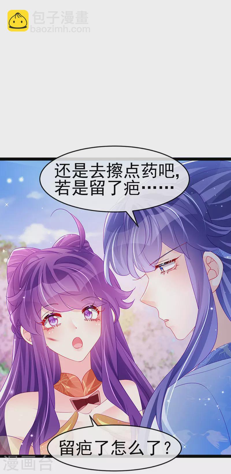 《军火女凰（凤临天下）》第166话 三角恋爱修罗场 第9页