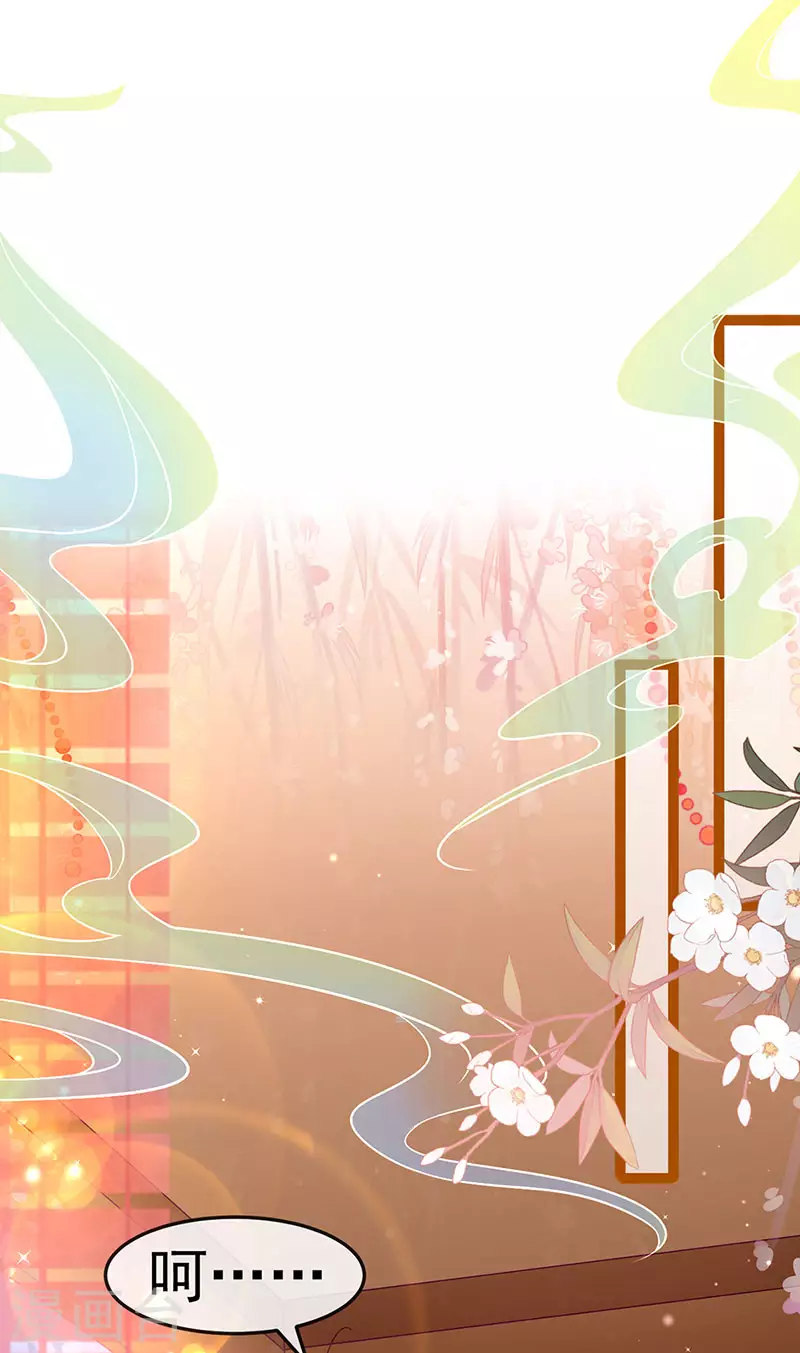 《军火女凰（凤临天下）》第164话 爽！潇儿尝百草 第10页