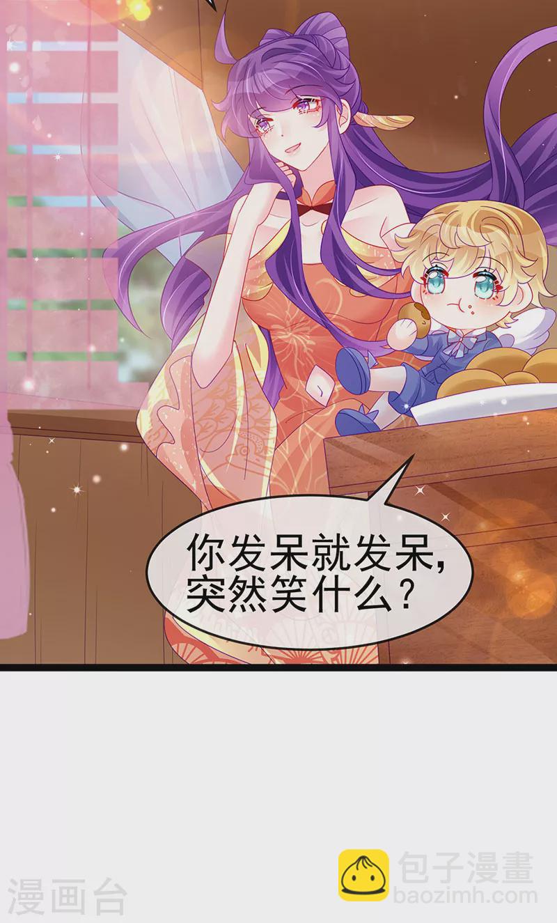 《军火女凰（凤临天下）》第164话 爽！潇儿尝百草 第11页