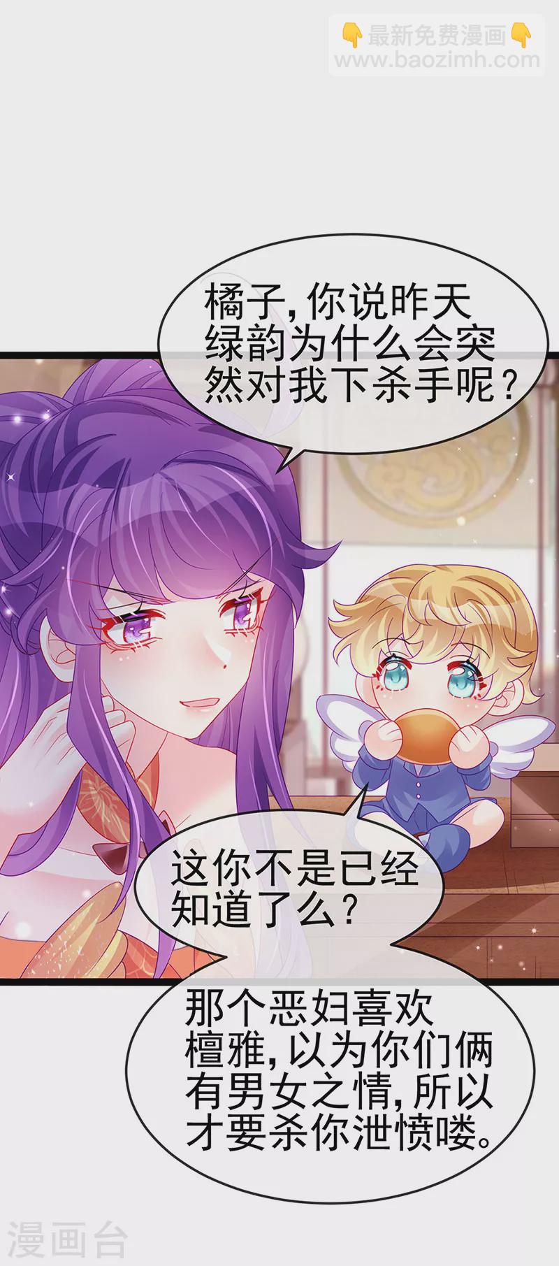 《军火女凰（凤临天下）》第164话 爽！潇儿尝百草 第12页