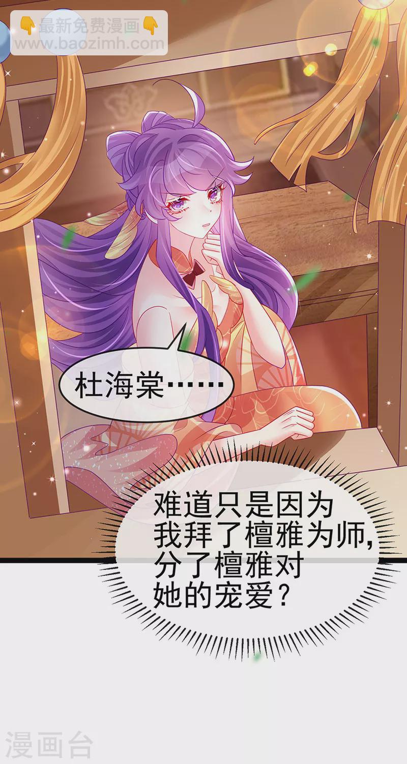 《军火女凰（凤临天下）》第164话 爽！潇儿尝百草 第15页