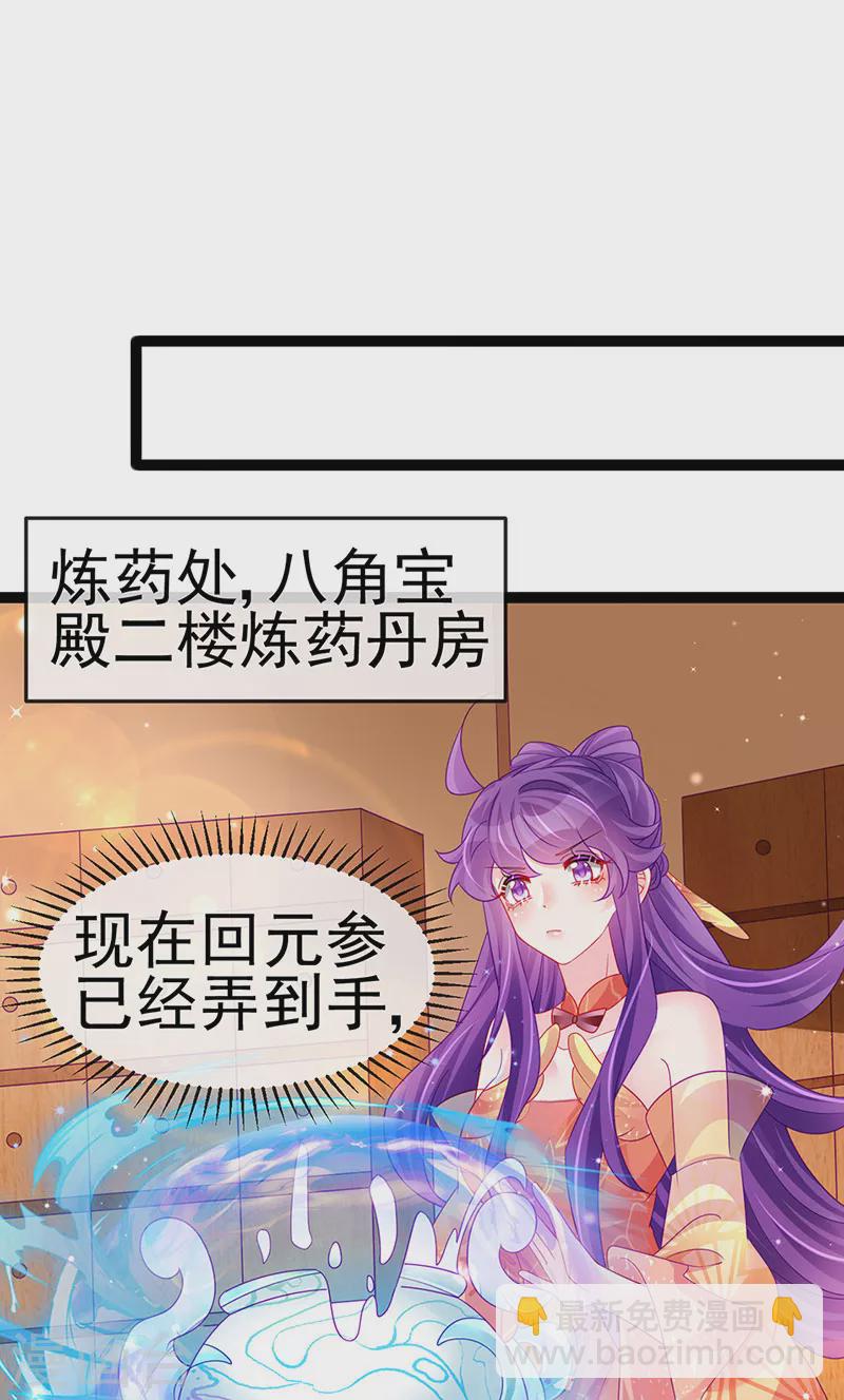 《军火女凰（凤临天下）》第164话 爽！潇儿尝百草 第16页