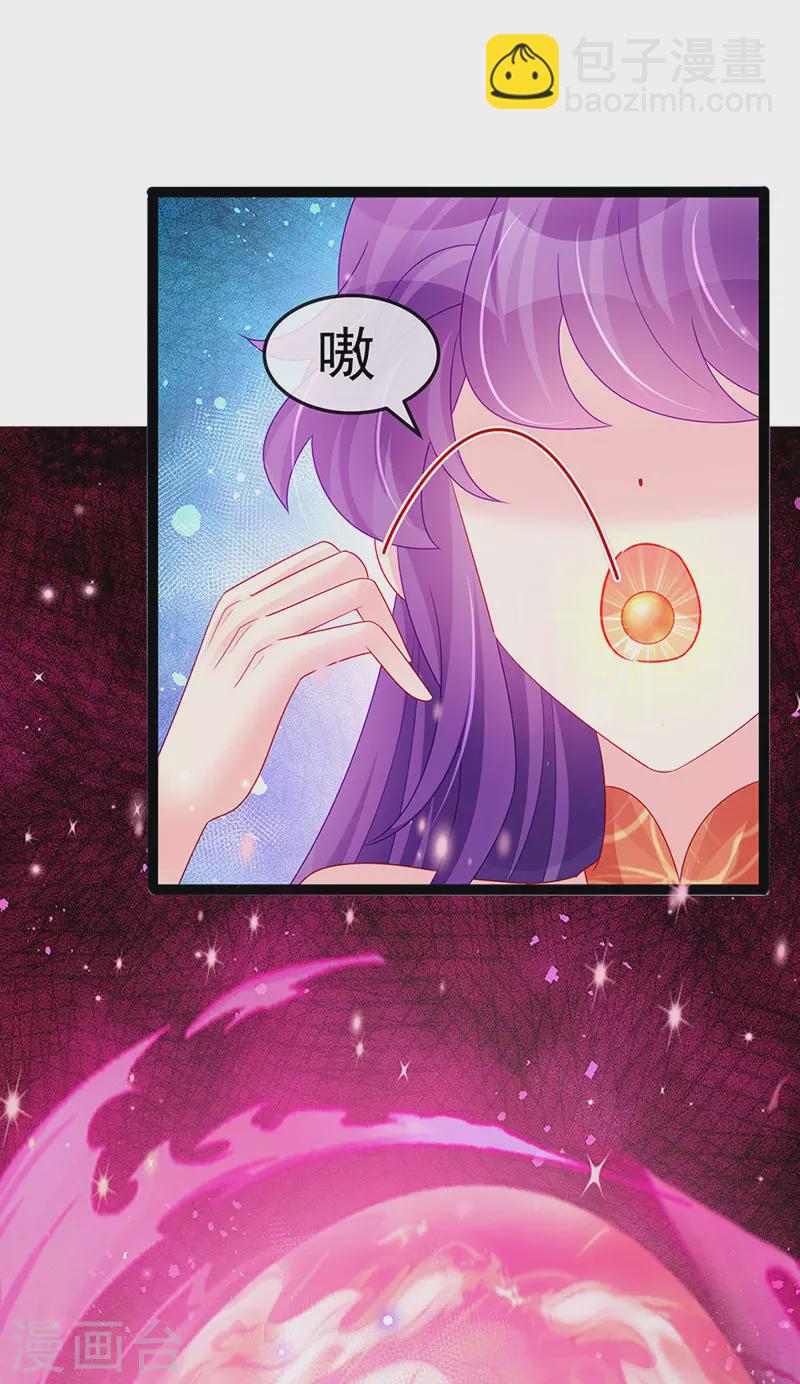 《军火女凰（凤临天下）》第164话 爽！潇儿尝百草 第22页