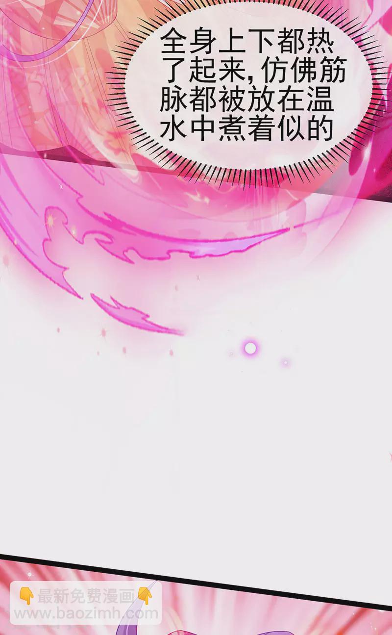 《军火女凰（凤临天下）》第164话 爽！潇儿尝百草 第24页