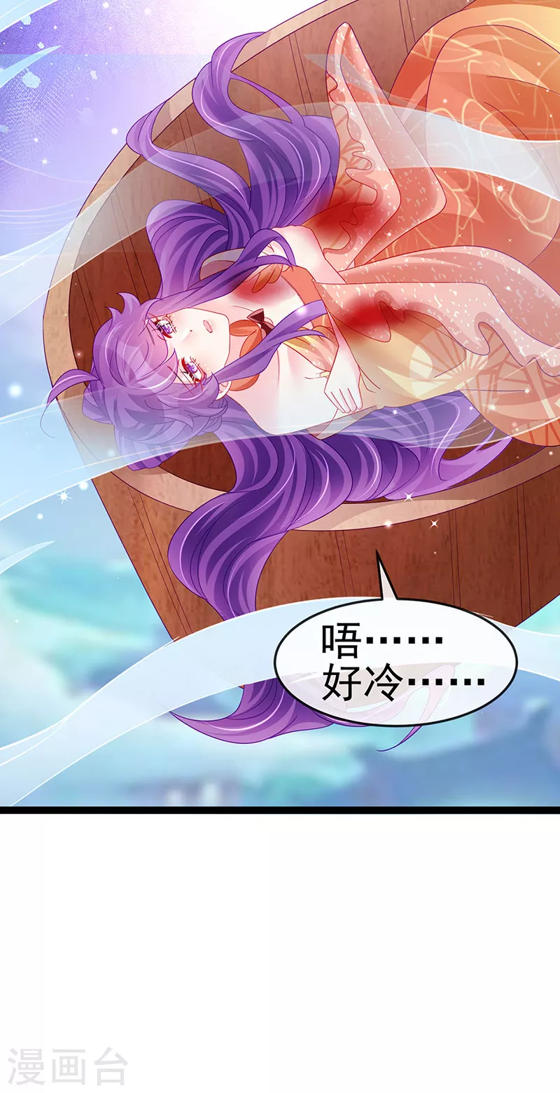 《军火女凰（凤临天下）》第164话 爽！潇儿尝百草 第35页