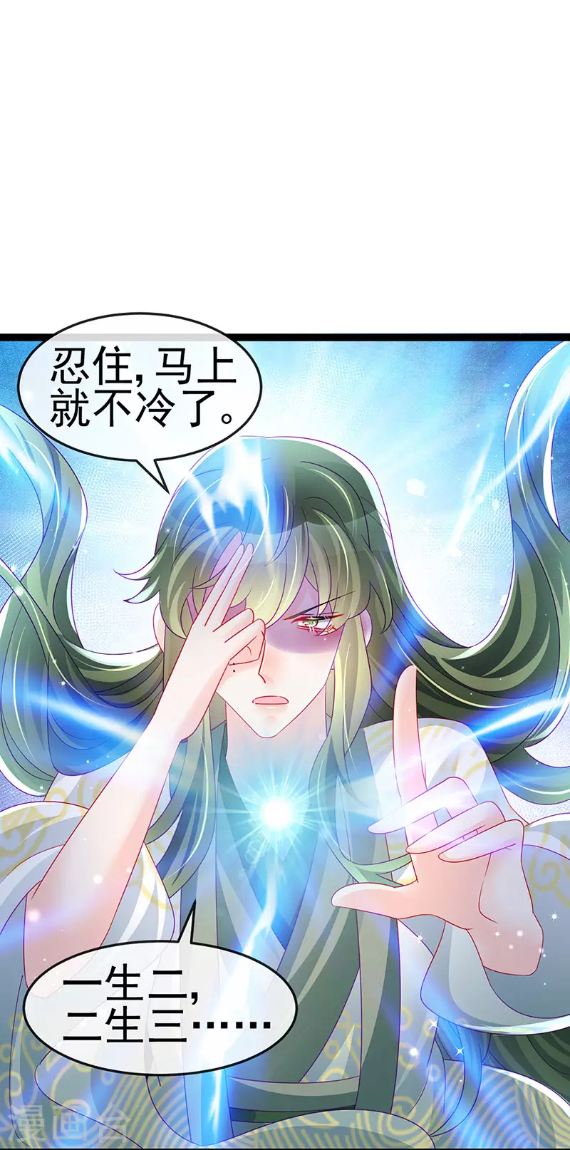 《军火女凰（凤临天下）》第164话 爽！潇儿尝百草 第36页