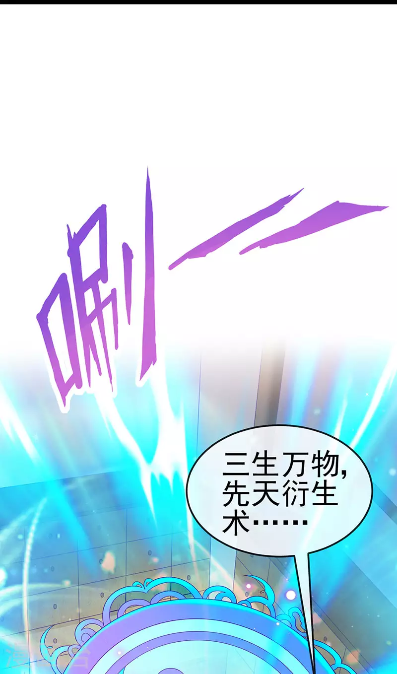 《军火女凰（凤临天下）》第164话 爽！潇儿尝百草 第37页