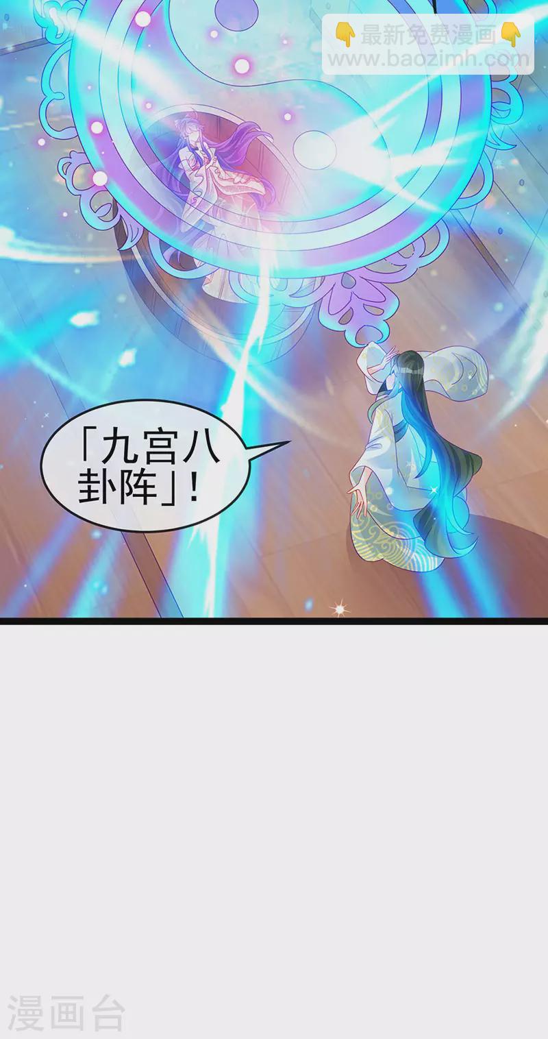《军火女凰（凤临天下）》第164话 爽！潇儿尝百草 第38页
