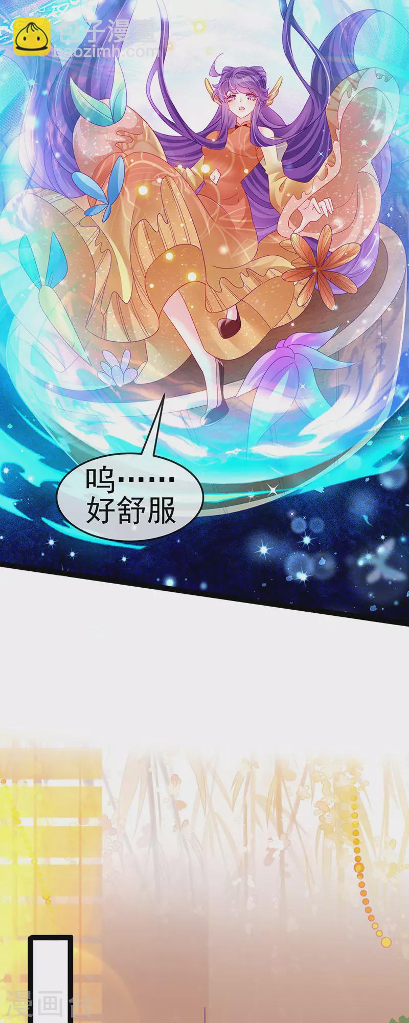 《军火女凰（凤临天下）》第164话 爽！潇儿尝百草 第41页