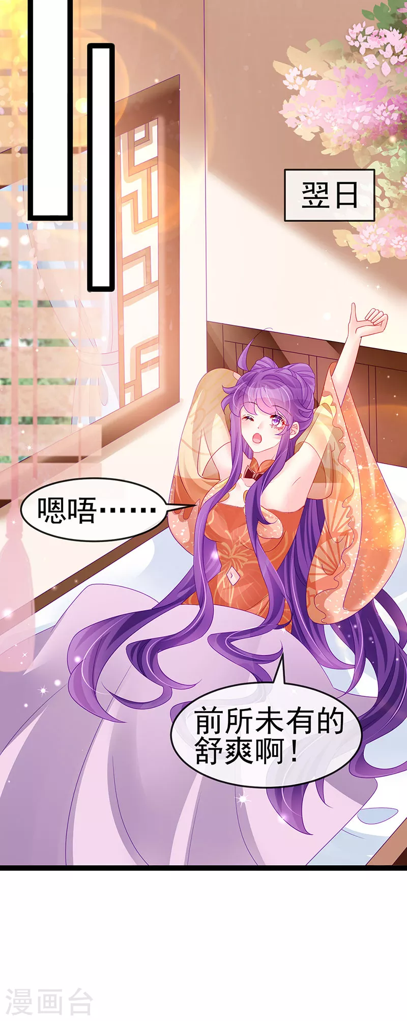 《军火女凰（凤临天下）》第164话 爽！潇儿尝百草 第42页