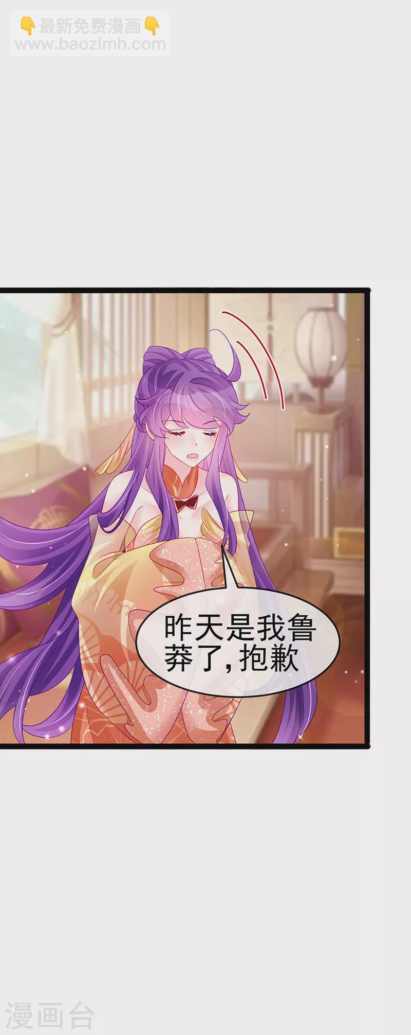 《军火女凰（凤临天下）》第164话 爽！潇儿尝百草 第44页