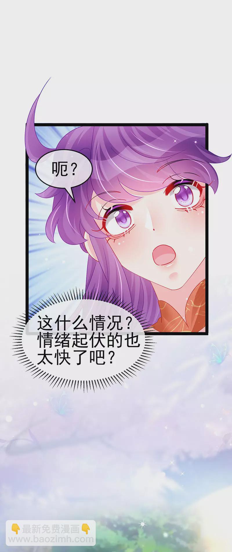 《军火女凰（凤临天下）》第164话 爽！潇儿尝百草 第46页