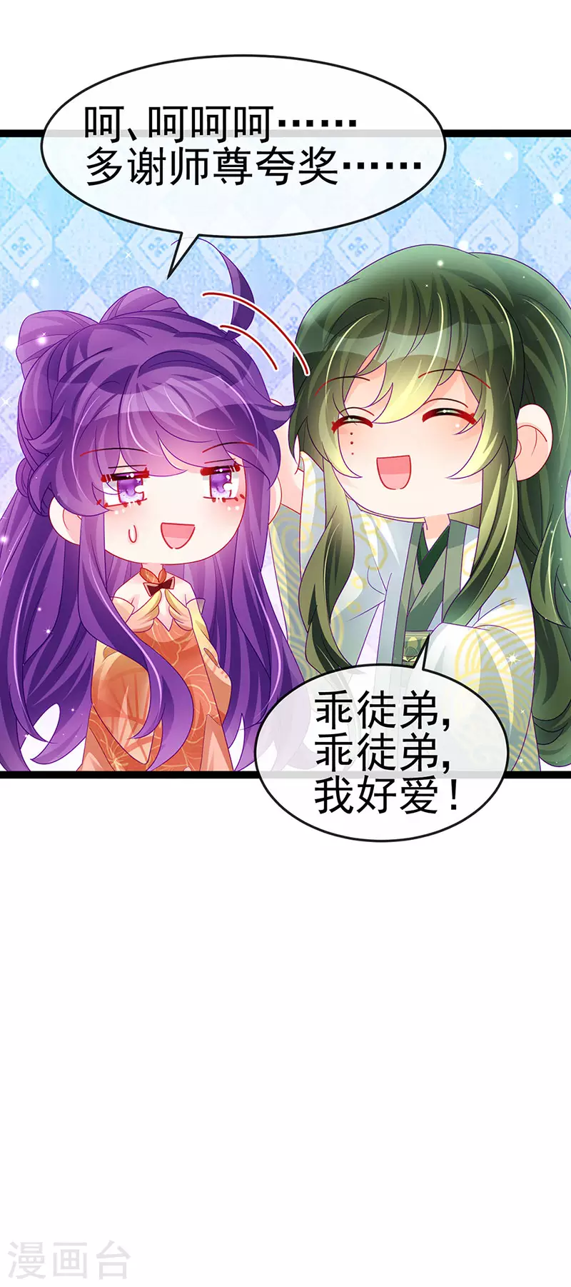 《军火女凰（凤临天下）》第164话 爽！潇儿尝百草 第49页