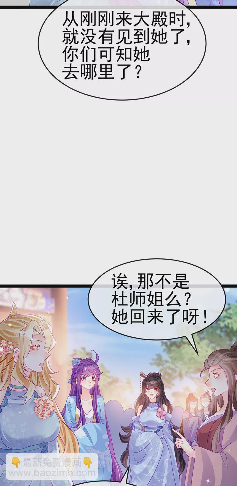 《军火女凰（凤临天下）》第164话 爽！潇儿尝百草 第6页