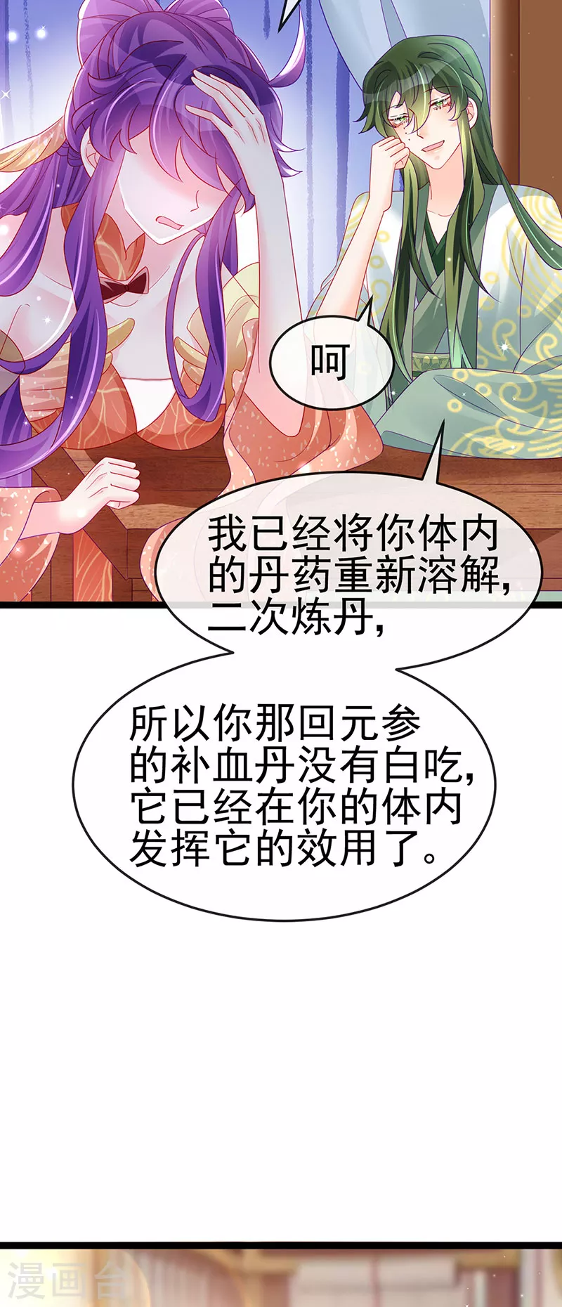 《军火女凰（凤临天下）》第165话 凤凰密室&突袭 第10页