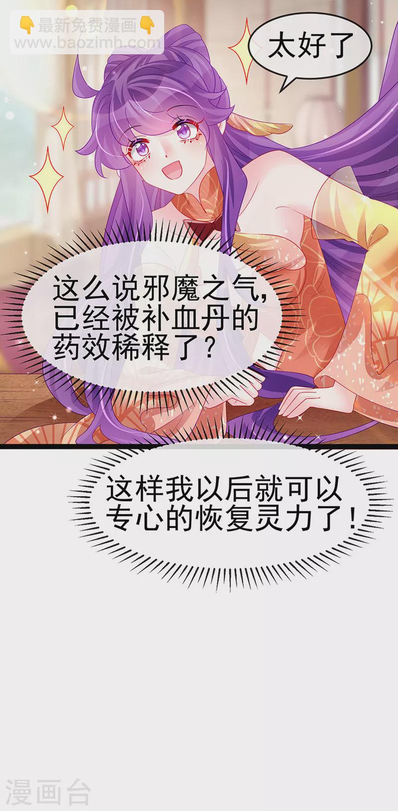 《军火女凰（凤临天下）》第165话 凤凰密室&突袭 第11页