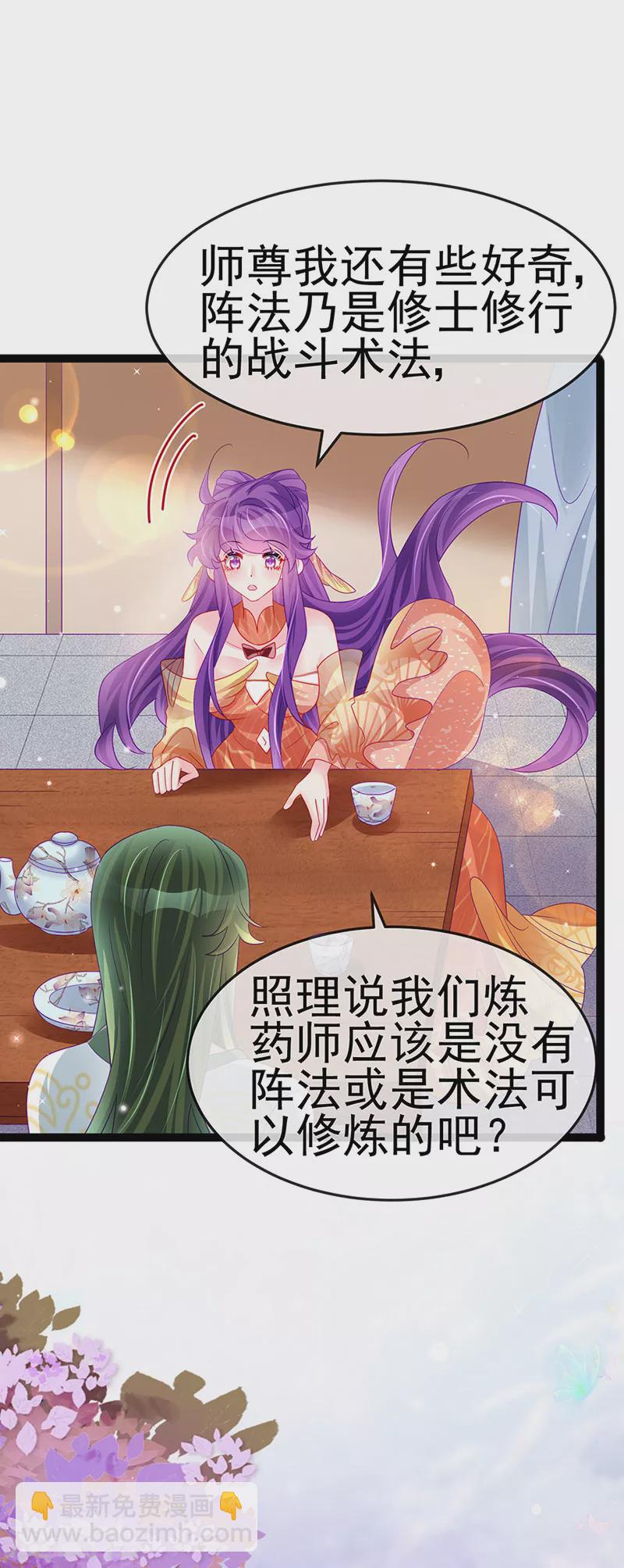《军火女凰（凤临天下）》第165话 凤凰密室&突袭 第12页