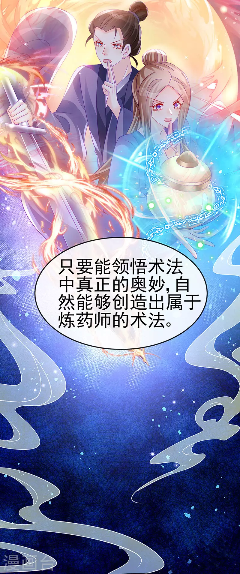《军火女凰（凤临天下）》第165话 凤凰密室&突袭 第14页