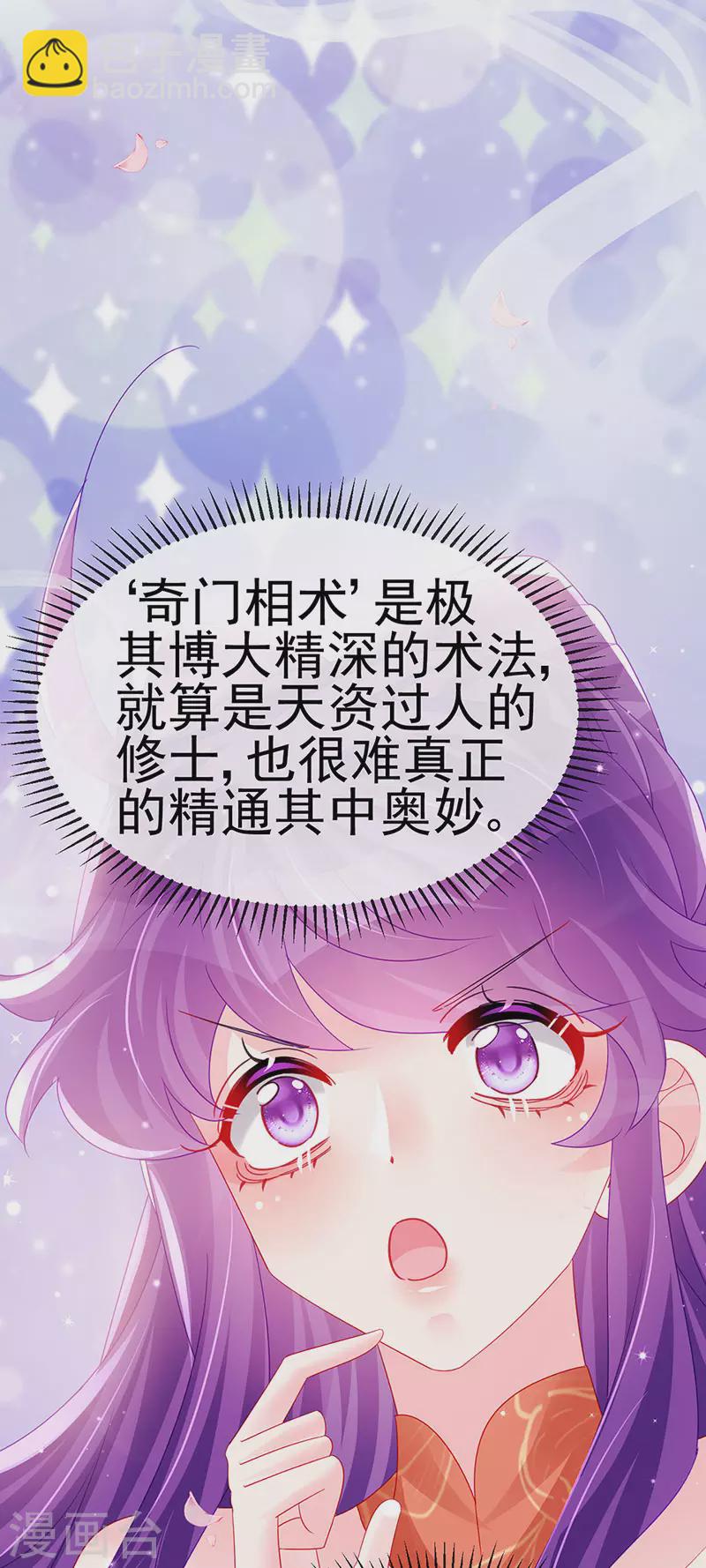 《军火女凰（凤临天下）》第165话 凤凰密室&突袭 第16页