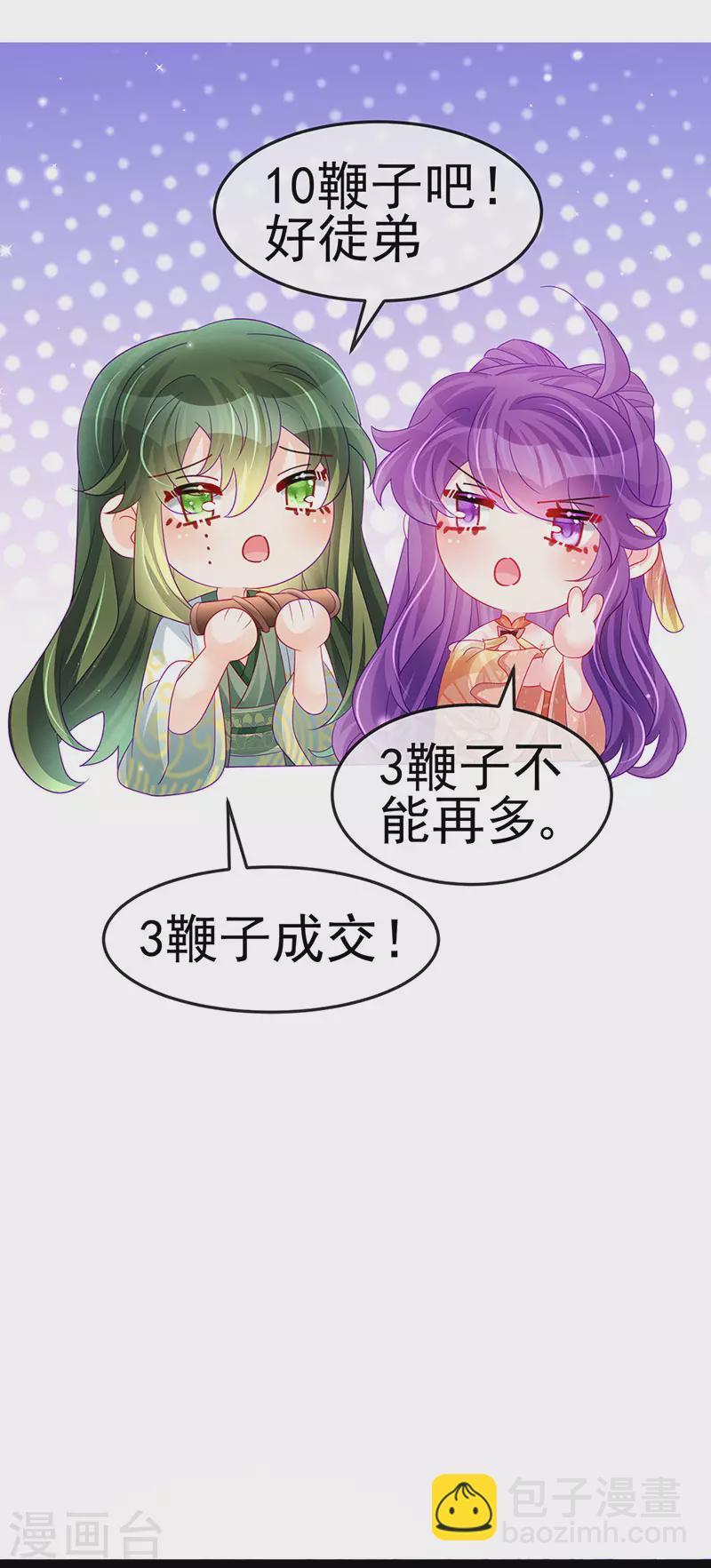 《军火女凰（凤临天下）》第165话 凤凰密室&突袭 第19页