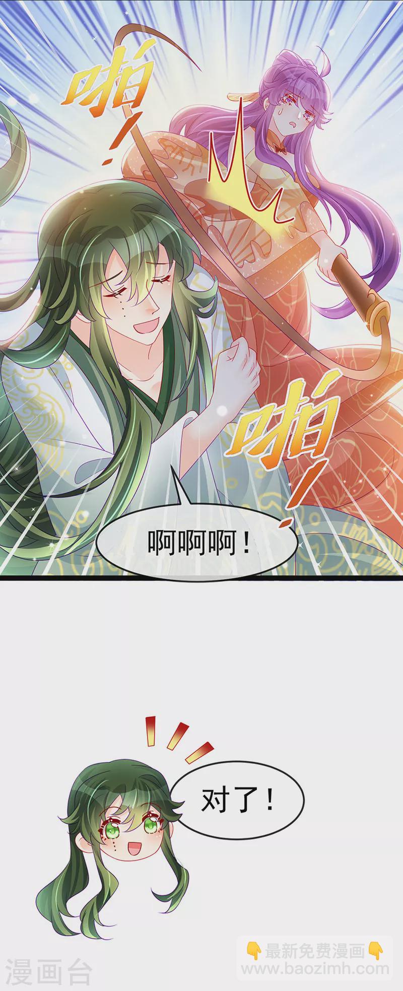 《军火女凰（凤临天下）》第165话 凤凰密室&突袭 第20页