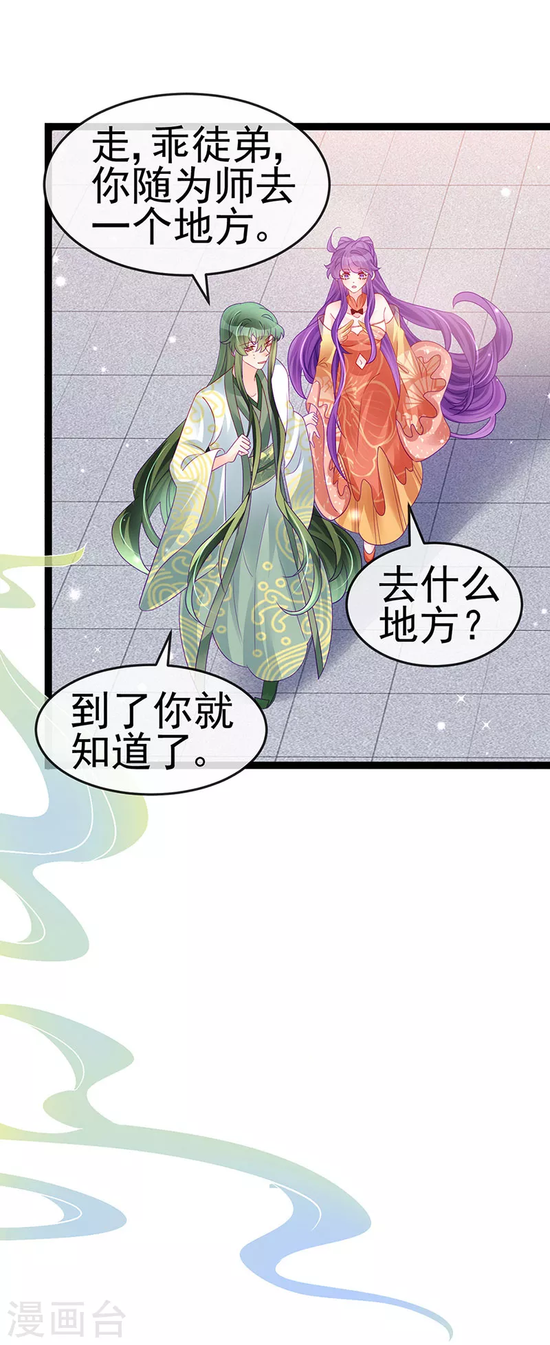 《军火女凰（凤临天下）》第165话 凤凰密室&突袭 第21页