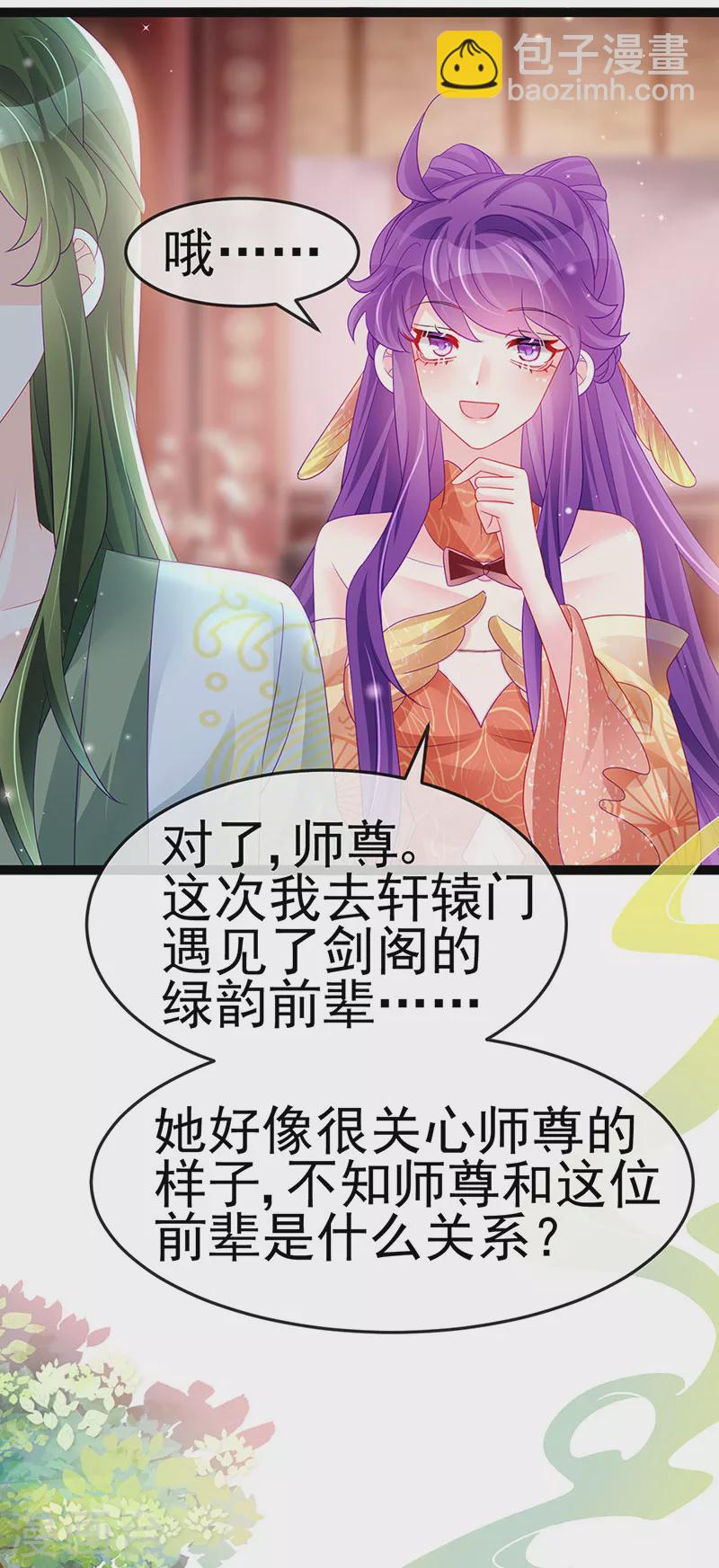 《军火女凰（凤临天下）》第165话 凤凰密室&突袭 第22页