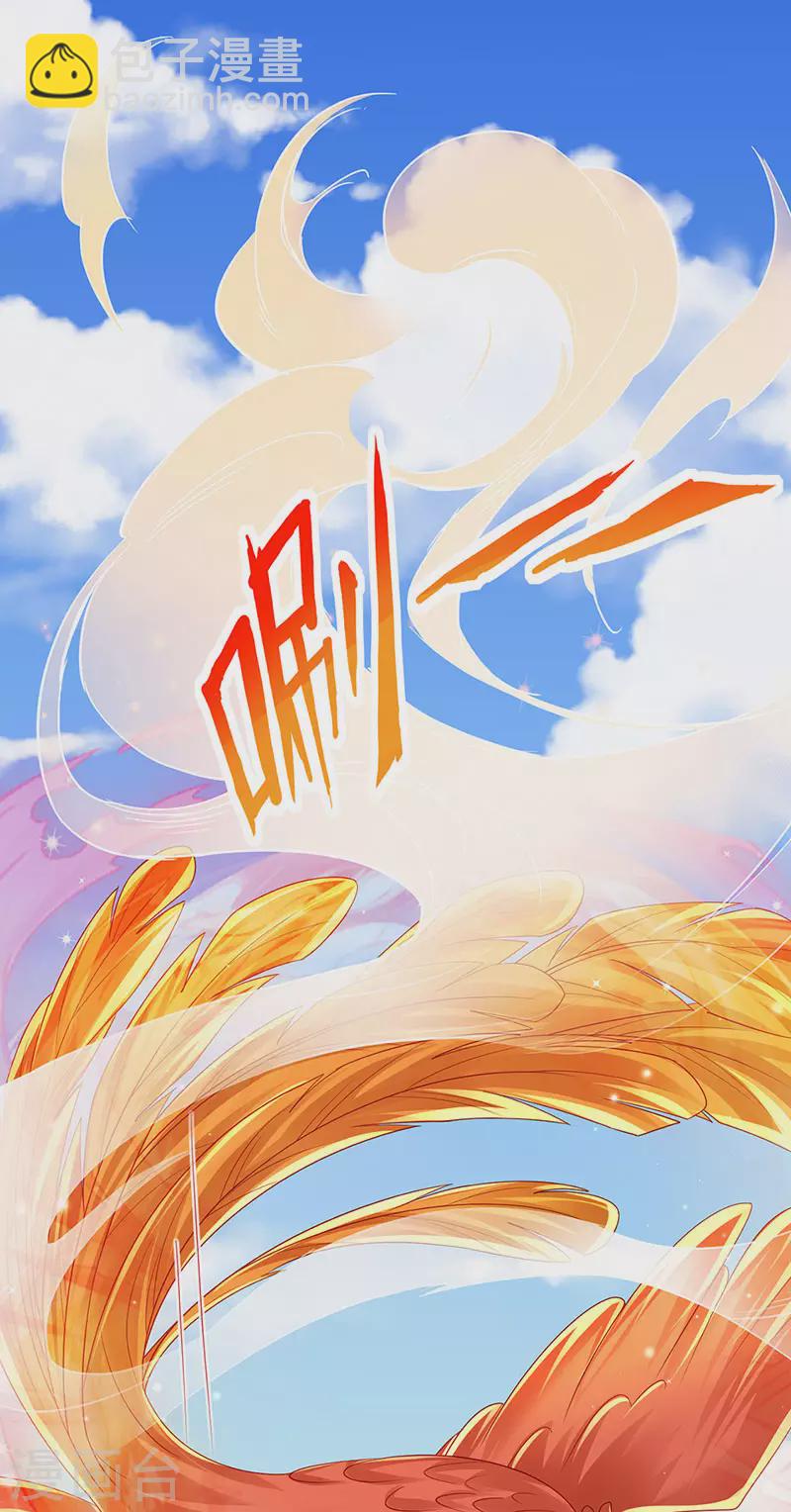 《军火女凰（凤临天下）》第165话 凤凰密室&突袭 第31页