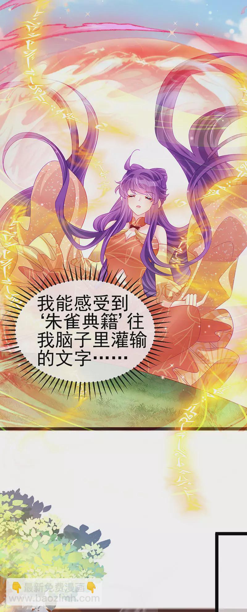 《军火女凰（凤临天下）》第165话 凤凰密室&突袭 第34页