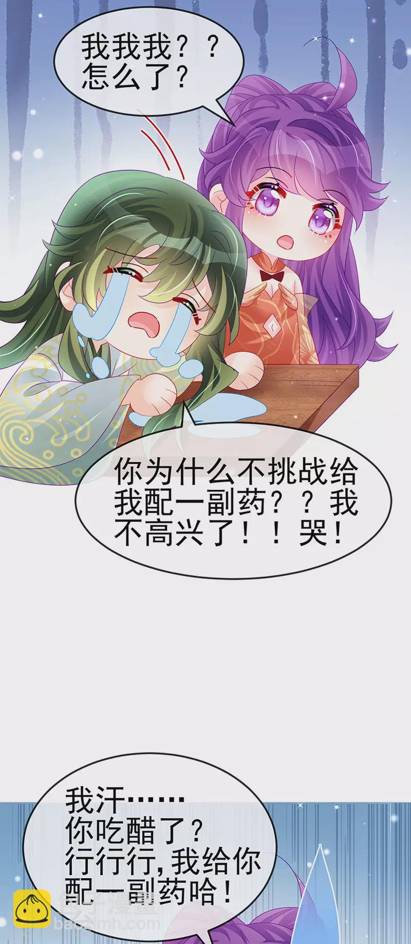 《军火女凰（凤临天下）》第165话 凤凰密室&突袭 第41页