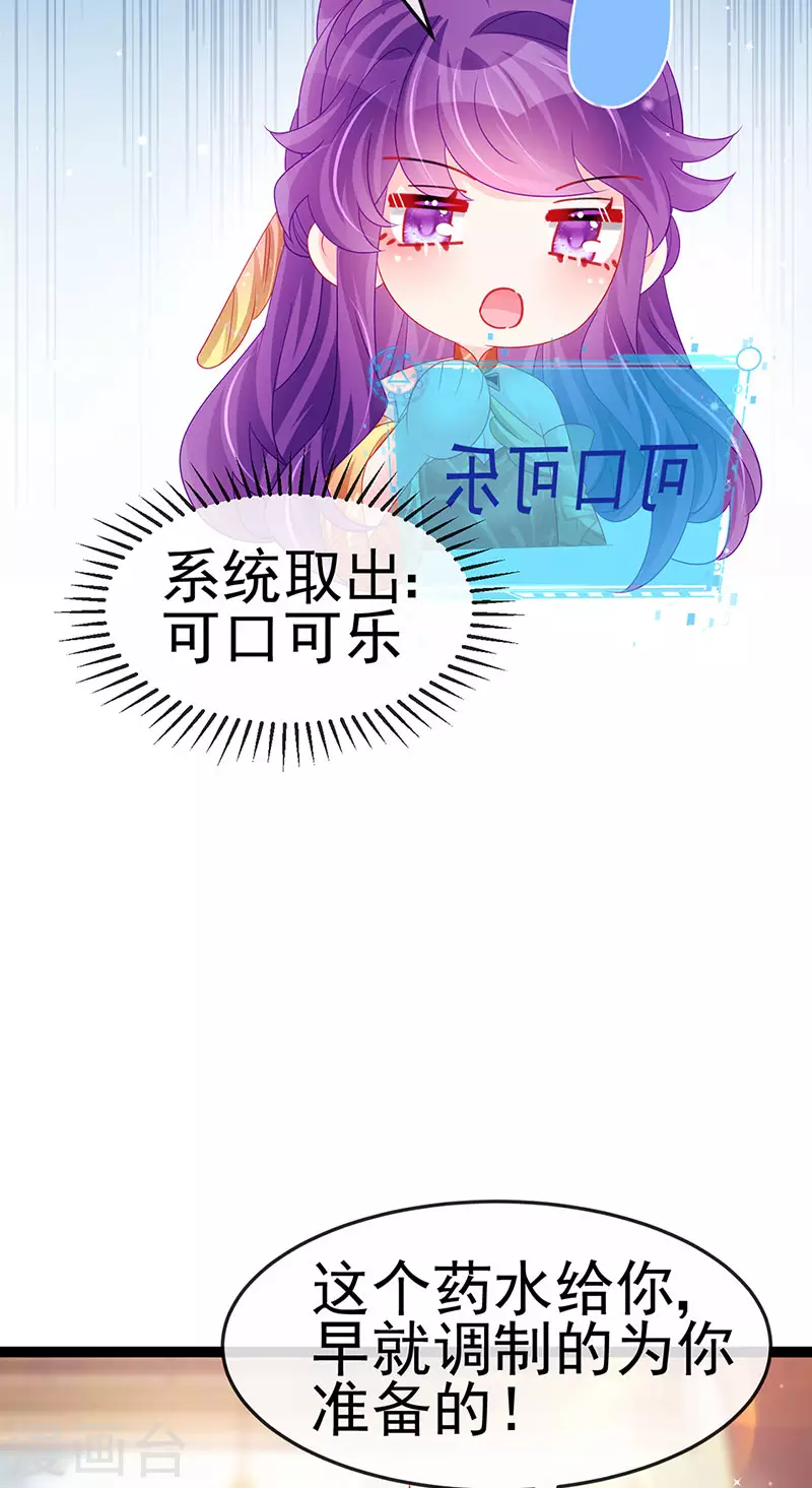 《军火女凰（凤临天下）》第165话 凤凰密室&突袭 第42页