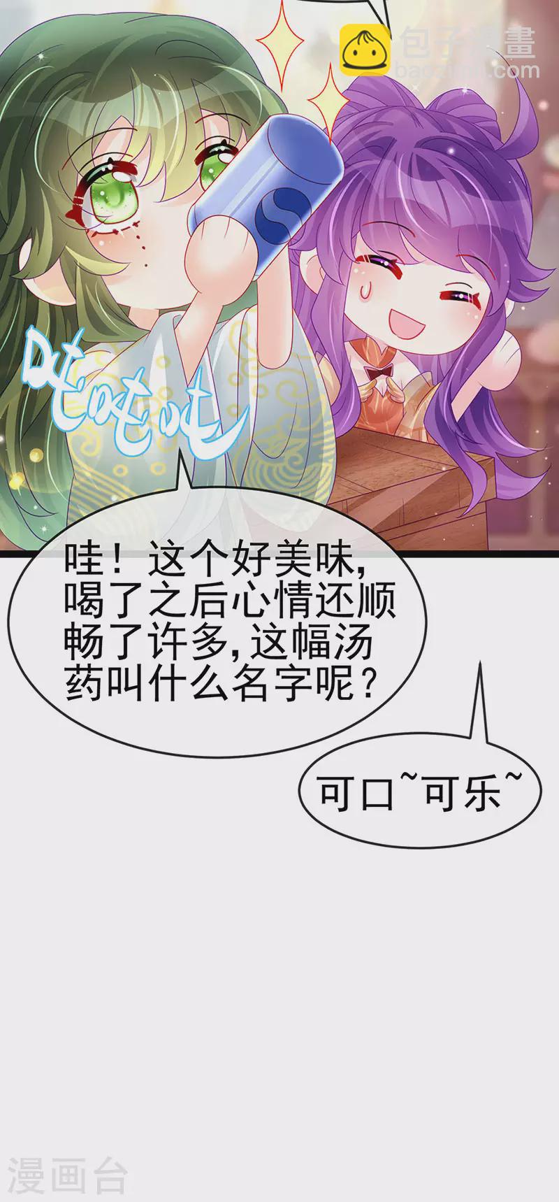 《军火女凰（凤临天下）》第165话 凤凰密室&突袭 第43页