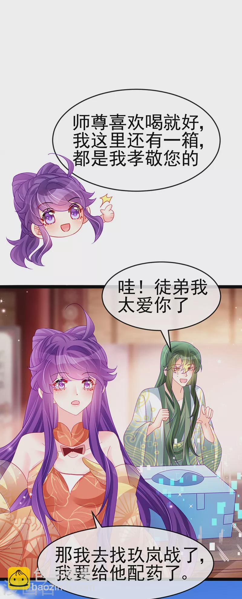 《军火女凰（凤临天下）》第165话 凤凰密室&突袭 第44页