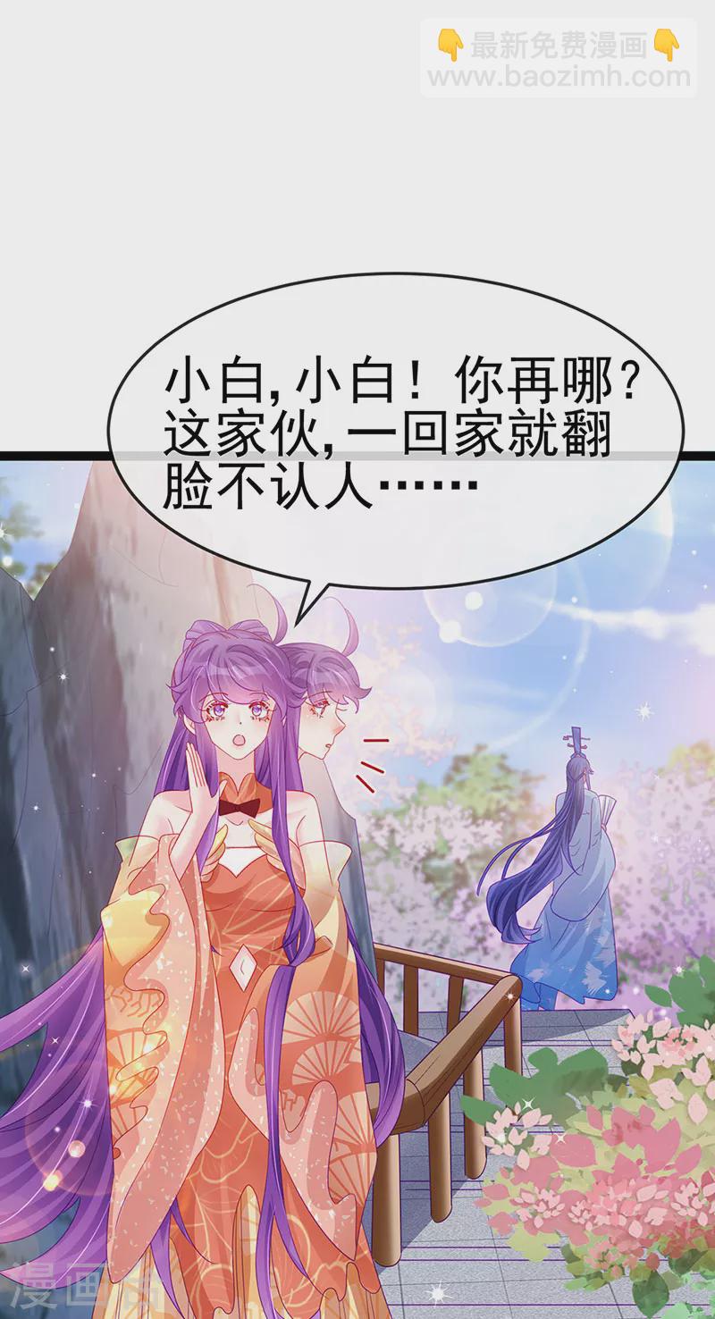 《军火女凰（凤临天下）》第165话 凤凰密室&突袭 第47页