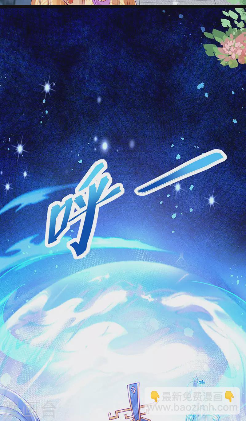 《军火女凰（凤临天下）》第165话 凤凰密室&突袭 第48页