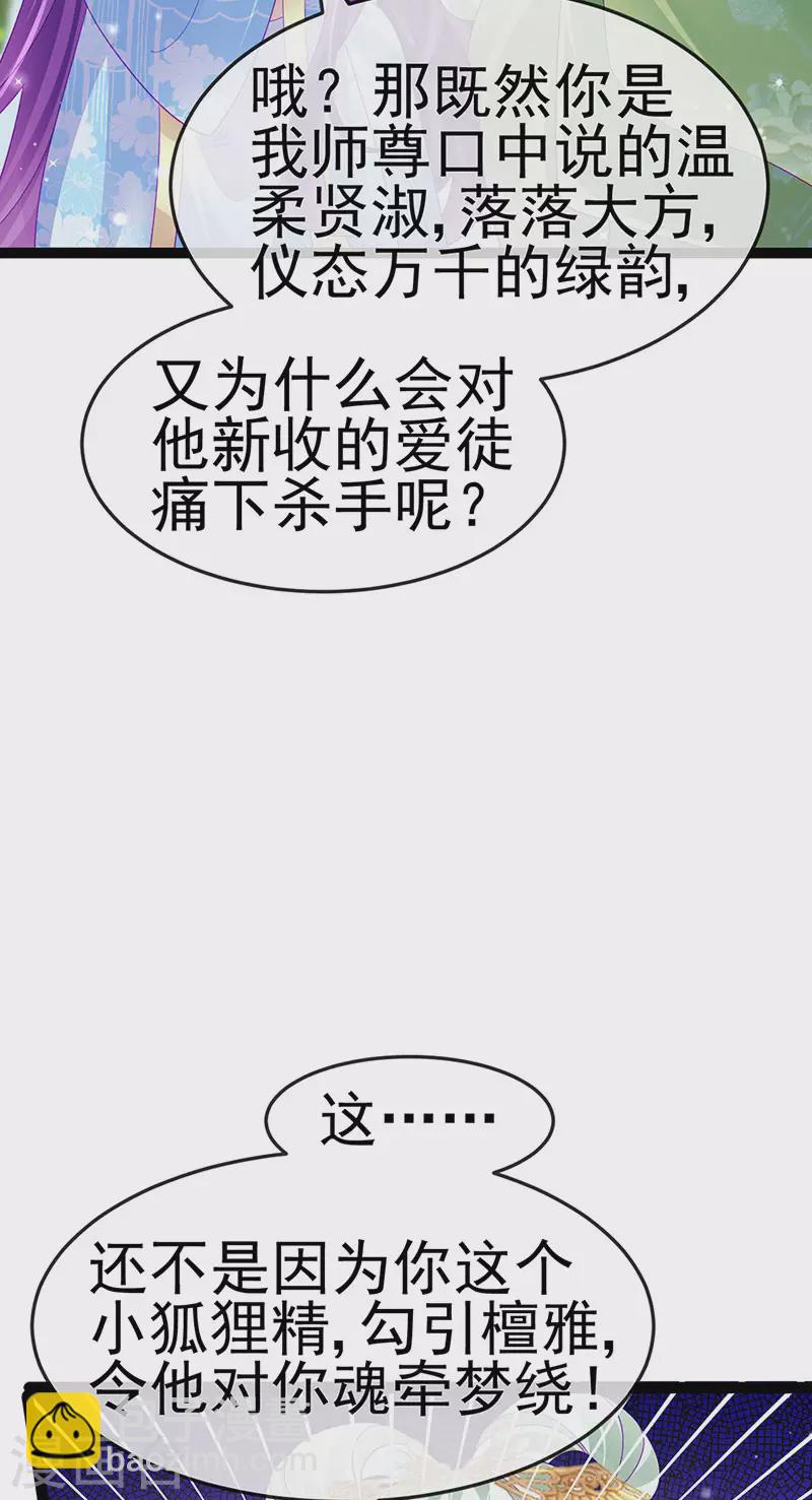 《军火女凰（凤临天下）》第163话 成婚迟早杀了你 第10页