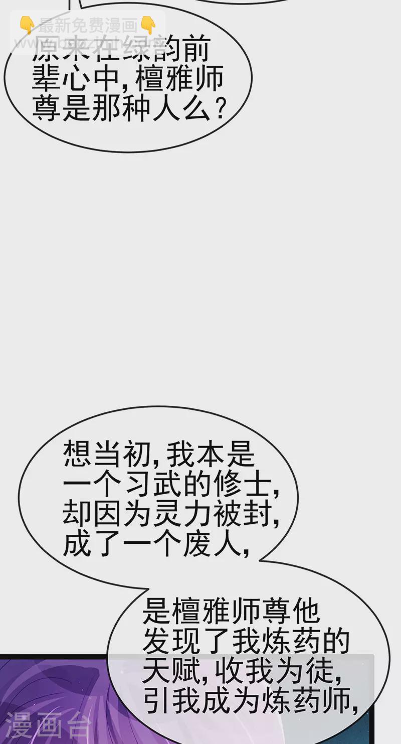 《军火女凰（凤临天下）》第163话 成婚迟早杀了你 第14页
