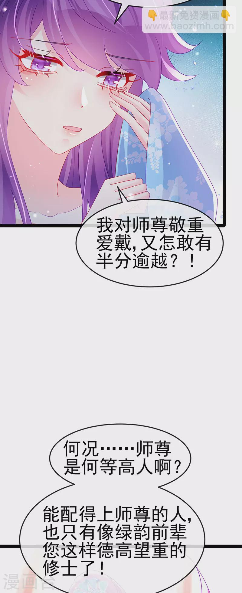 《军火女凰（凤临天下）》第163话 成婚迟早杀了你 第15页