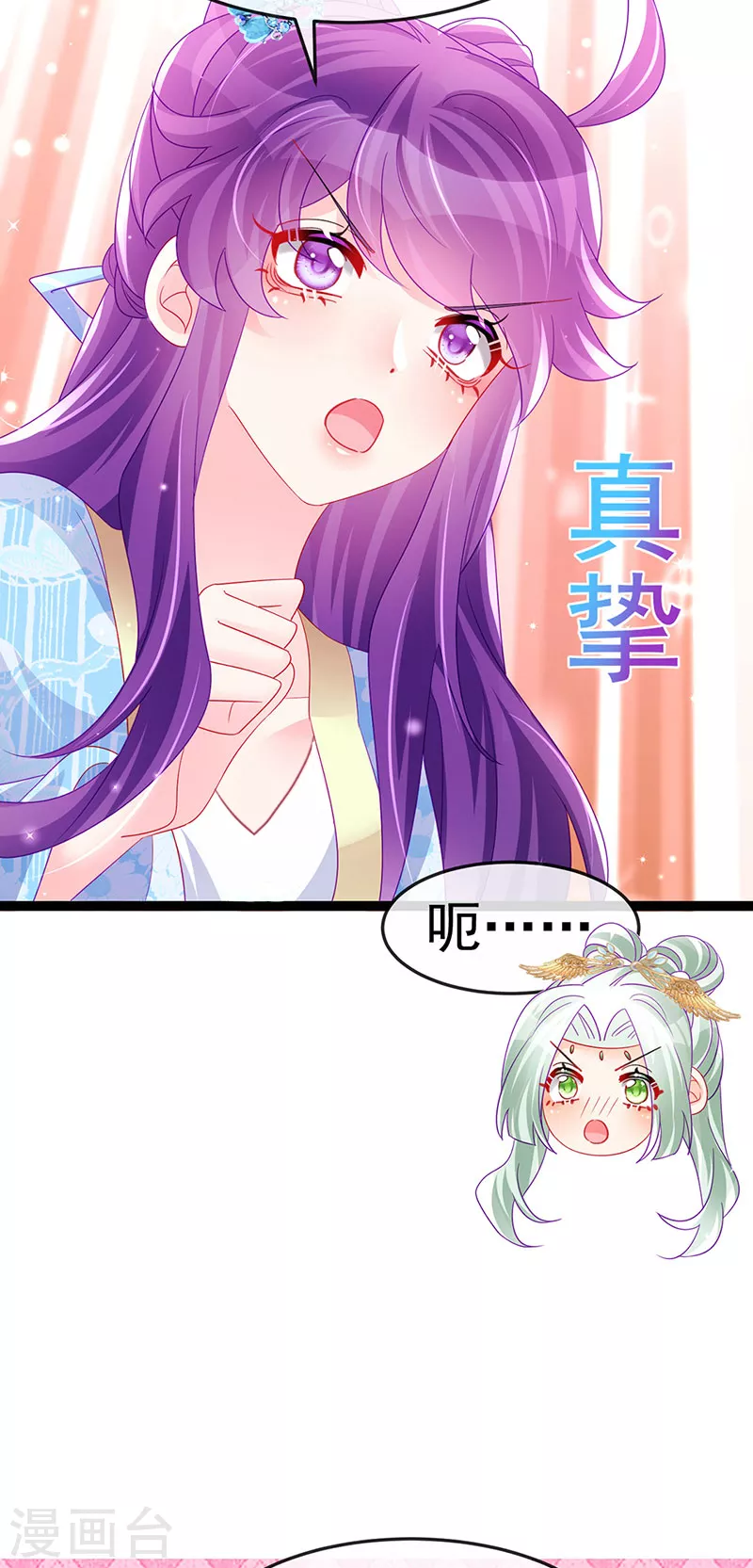 《军火女凰（凤临天下）》第163话 成婚迟早杀了你 第16页